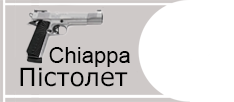 Пістолет Chiappa (9×19 калібр)